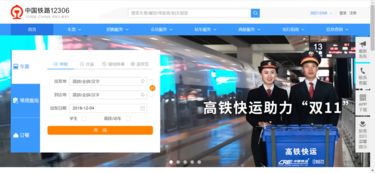 搶票軟件可以扔了？12306“候補(bǔ)購(gòu)票”功能上線背后的技術(shù)革新與市場(chǎng)影響